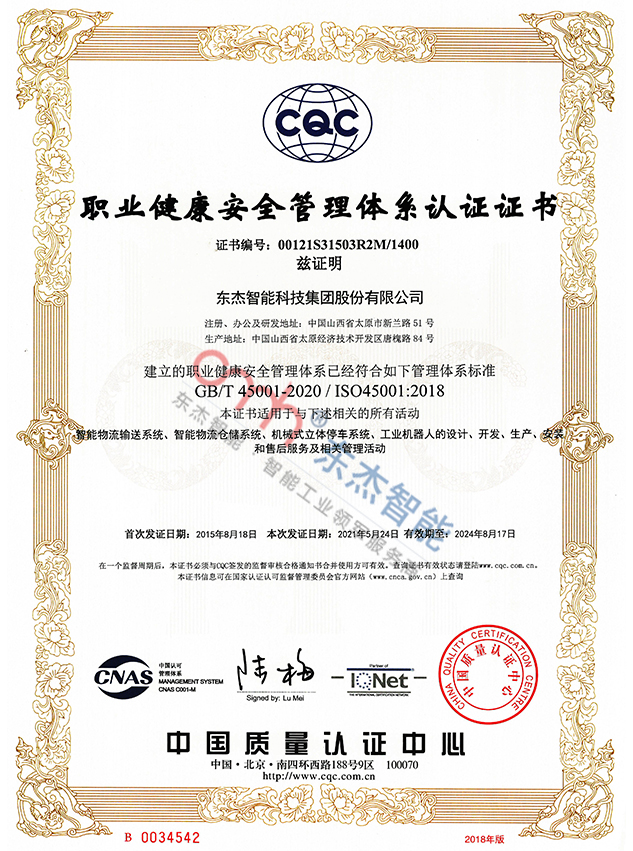 Occupational Health and Safety Management System Certification